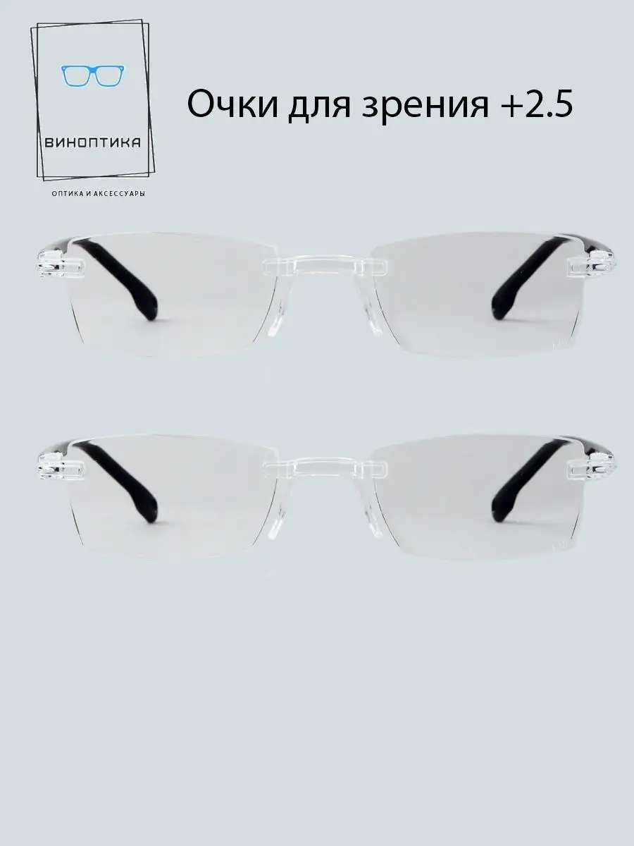 Очки для зрения