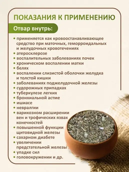 ФитоВэй Омела белая трава сушеная Крымская, белый, фото 3