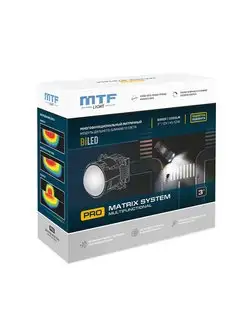 MTF PRO Matrix System Bi-LED 3" MTF light 98799805 купить за 16 965 ₽ в интернет-магазине Wildberries