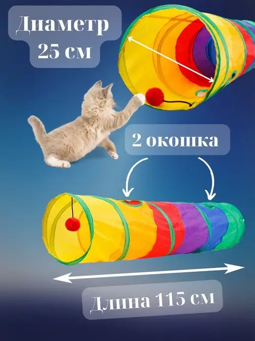 Pearl Pets Тоннель для кошек труба лабиринт, вариант, фото 2