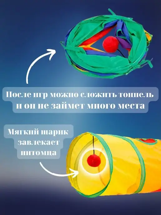 Pearl Pets Тоннель для кошек труба лабиринт, вариант, фото 3