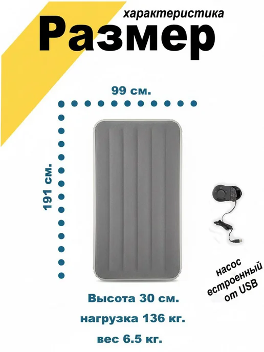 Intex Кровать надувная одноместная с насосом, бежевый, фото 2