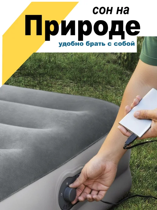 Intex Кровать надувная одноместная с насосом, бежевый, фото 3
