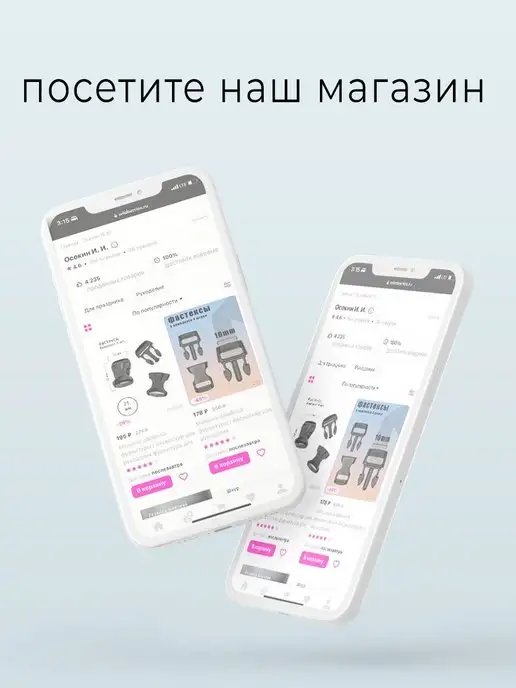 Машина швейной фурнитуры Резинка вязанная эластичная для шитья, белый, фото 3