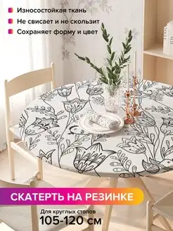 Круглая скатерть на резинке "Птички невелички" JoyArty 98812098 купить за 917 ₽ в интернет-магазине Wildberries