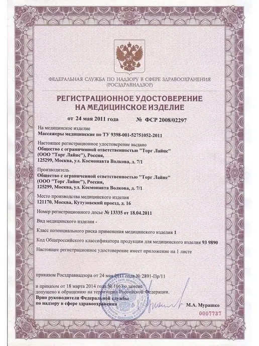 SkinFlex Су Джок для рук 2 штуки, зеленый, фото 2