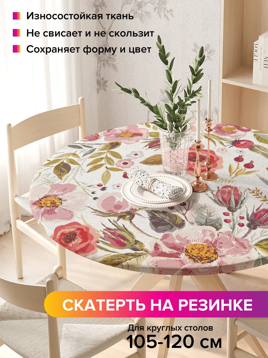 Круглая скатерть на резинке "Цветочная солянка"