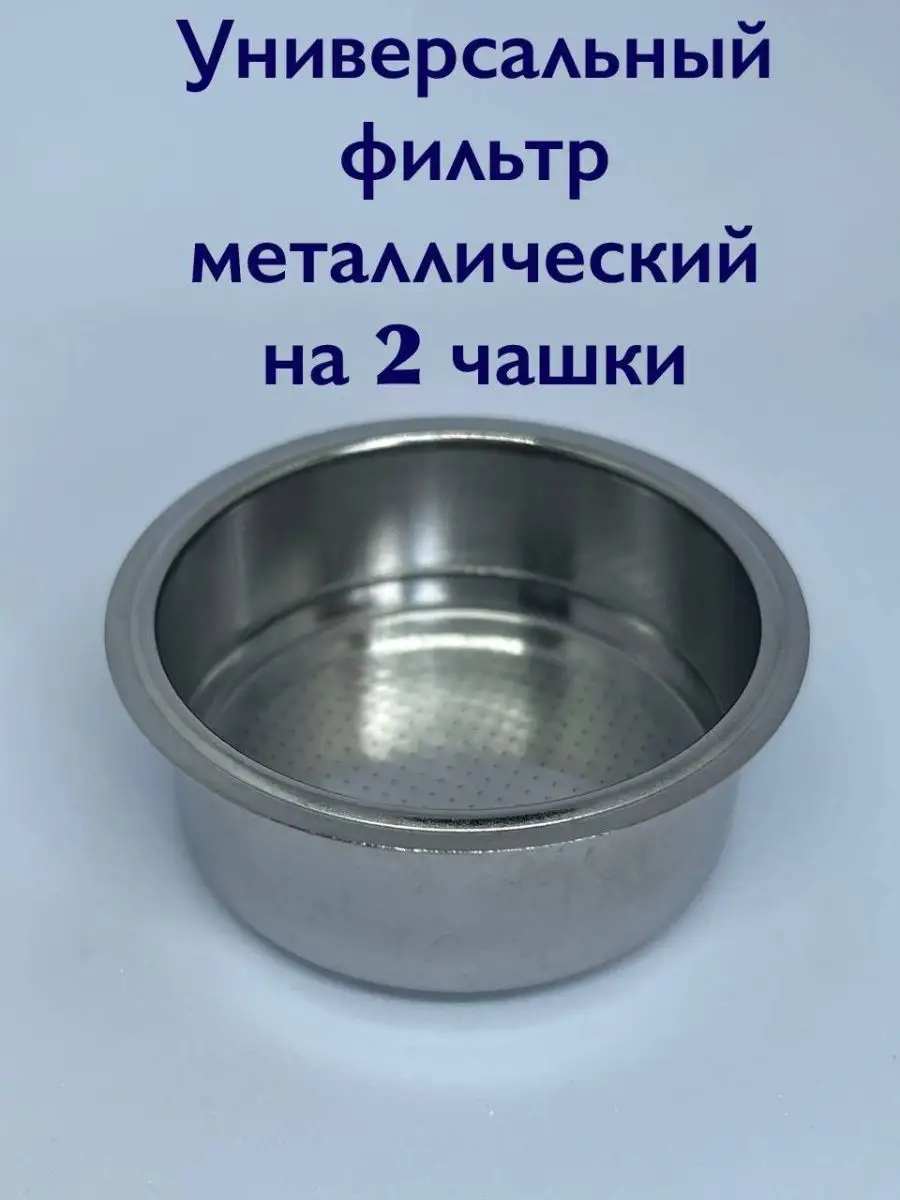 Фильтр для кофе Polaris Vitek