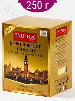 чай черный крупнолистовой ИМПРА ГОЛД IMPRA 98815661 купить за 567 ₽ в интернет-магазине Wildberries