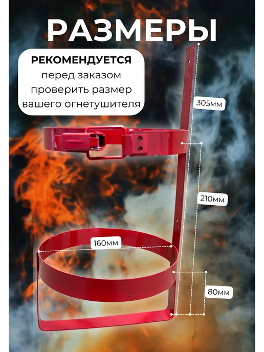 ЯРПОЖИНВЕСТ Кронштейн для огнетушителя Ду-160 мм, вариант, фото 3