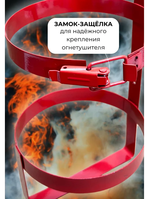 ЯРПОЖИНВЕСТ Кронштейн для огнетушителя Ду-140 мм, вариант, фото 4