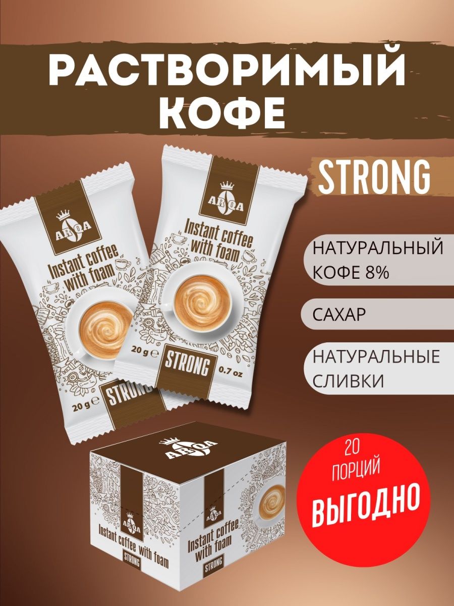 Strong coffee люберцы отзывы. Кофе Arqa. Кофе «Light» («Лайт»).