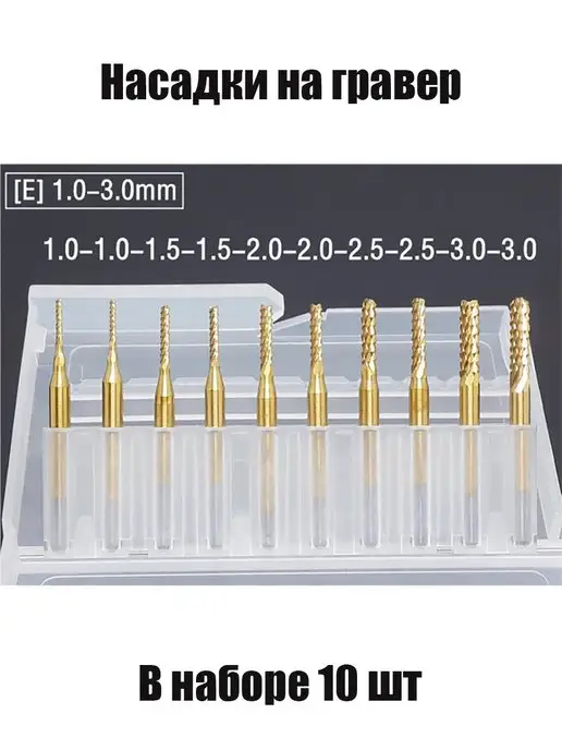 Радиусный гравер LC R=x3x38x36° (dxDxLxa) Z1