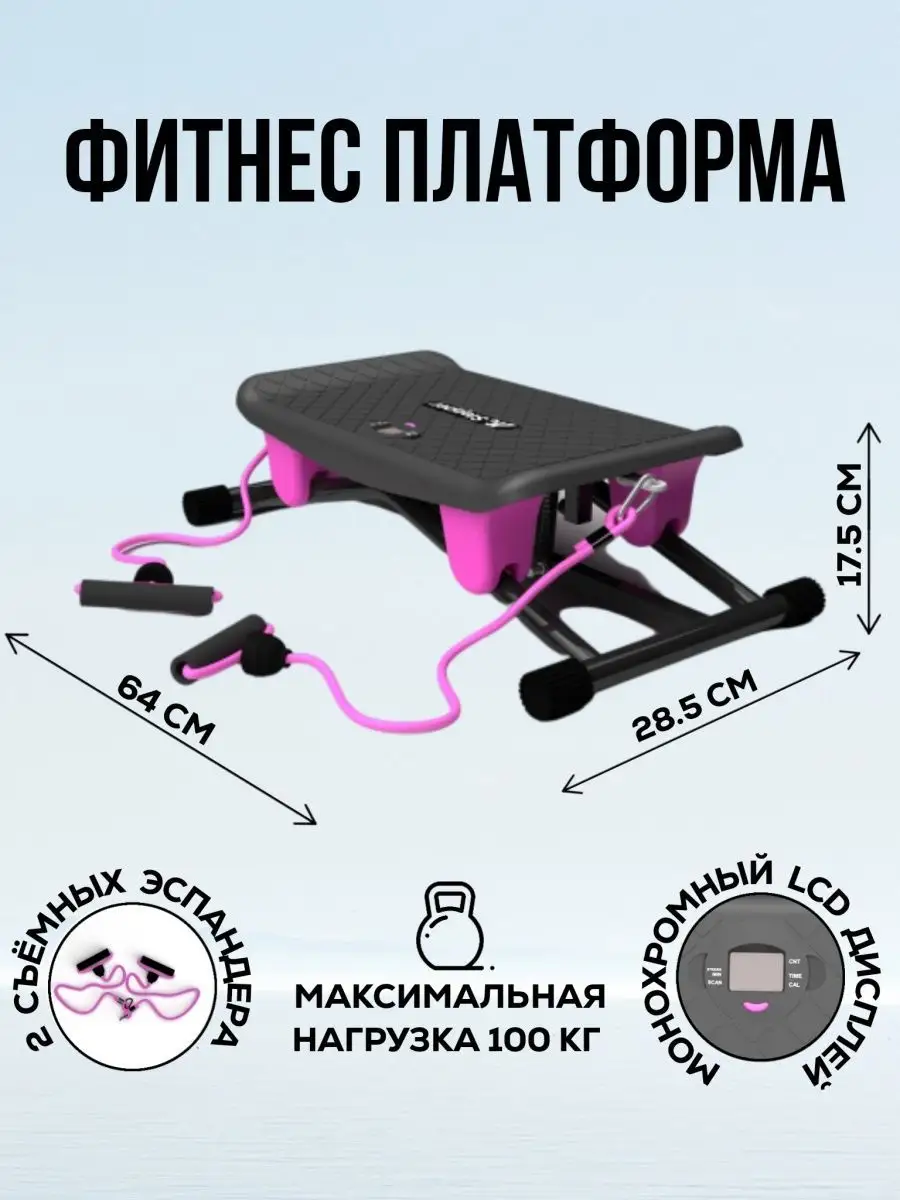 Степ платформа для фитнеса похудения горнолыжный степпер DFC 98824070  купить за 6 291 ₽ в интернет-магазине Wildberries