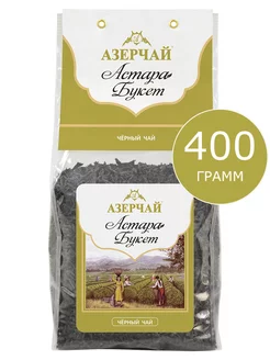 Чай черный байховый Астара Букет, 400 г Азерчай 98824890 купить за 496 ₽ в интернет-магазине Wildberries