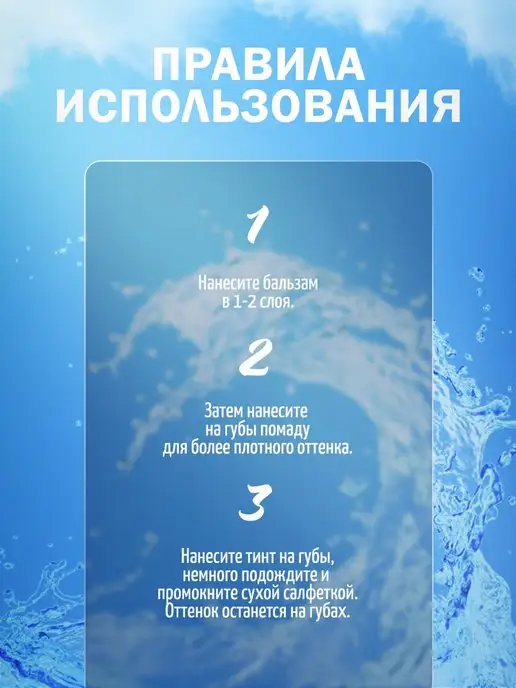 ZEBINA Увлажняющий тинт для губ персик, вариант, фото 4