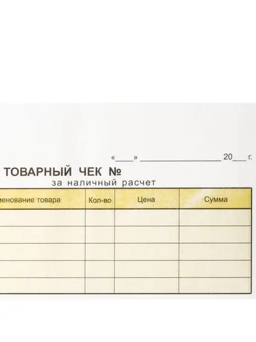 NO NAME Бланк бухгалтерский, офсет, 2-слойный са, 8 шт, фото 2