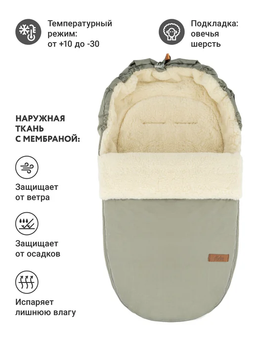 Markus Конверт из овчины для новорожденных, модель Egg, зеленый, фото 2