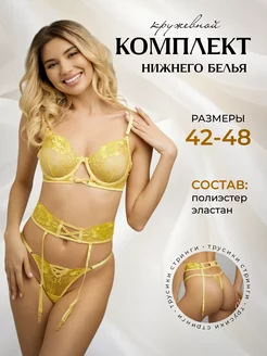 Кружевной комплект нижнего белья эротик 4Feelings 98844339 купить за 193 ₽ в интернет-магазине Wildberries