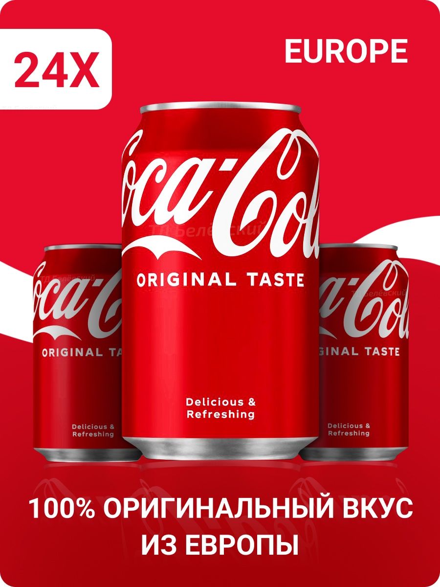 Напиток Кока-Кола, Coca-Cola из Европы Coca-Cola 98844546 купить в  интернет-магазине Wildberries