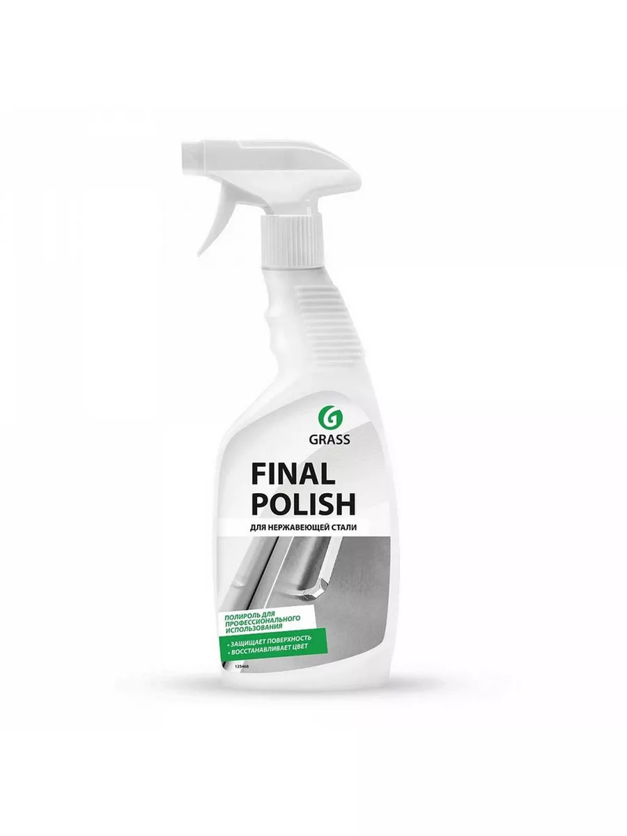 Полирующее средство Grass Final Polish GRASS 98847246 купить в  интернет-магазине Wildberries