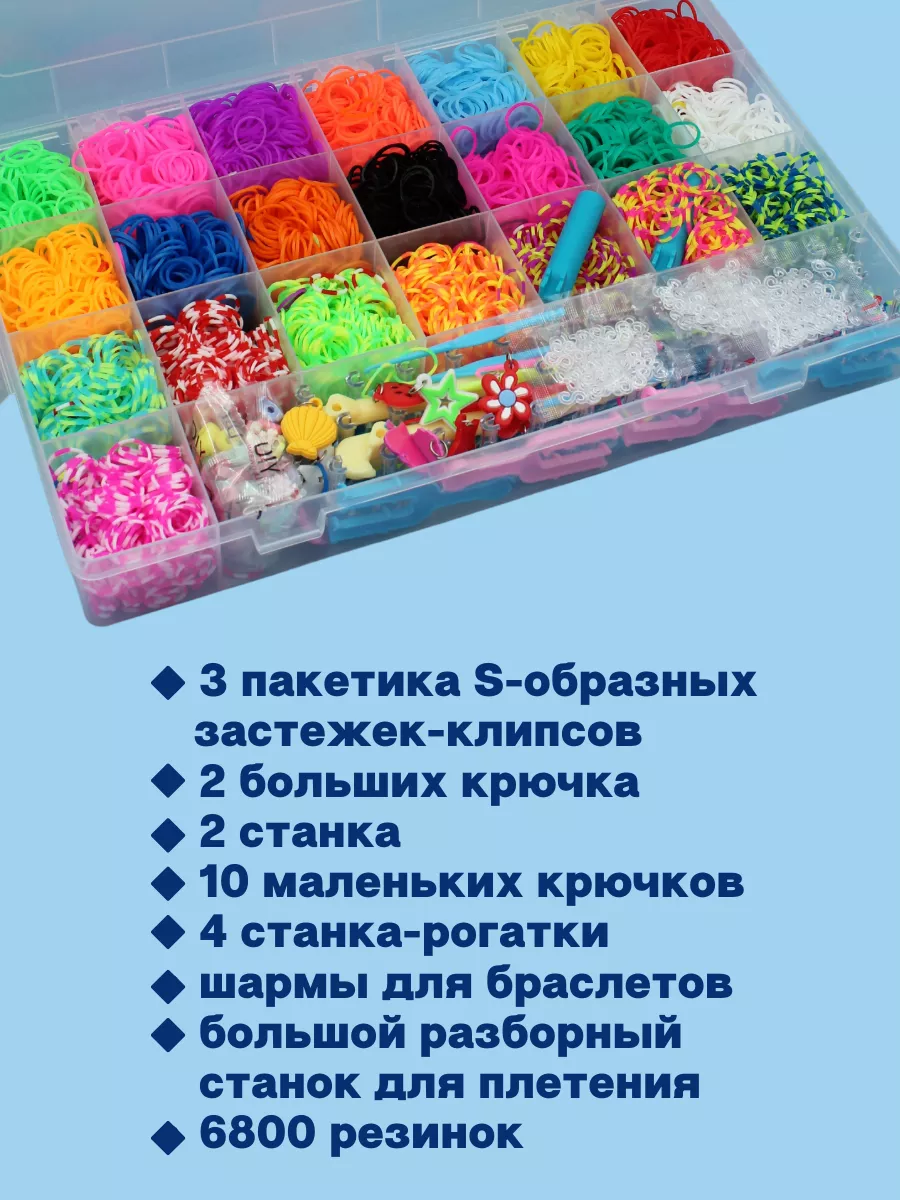 Набор для создания украшений для девочек купить в Минске, цены