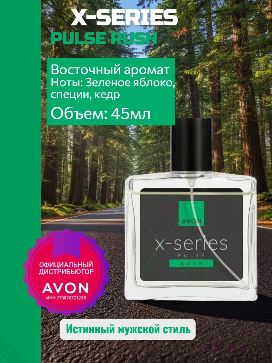 Туалетная вода X-series RUSH