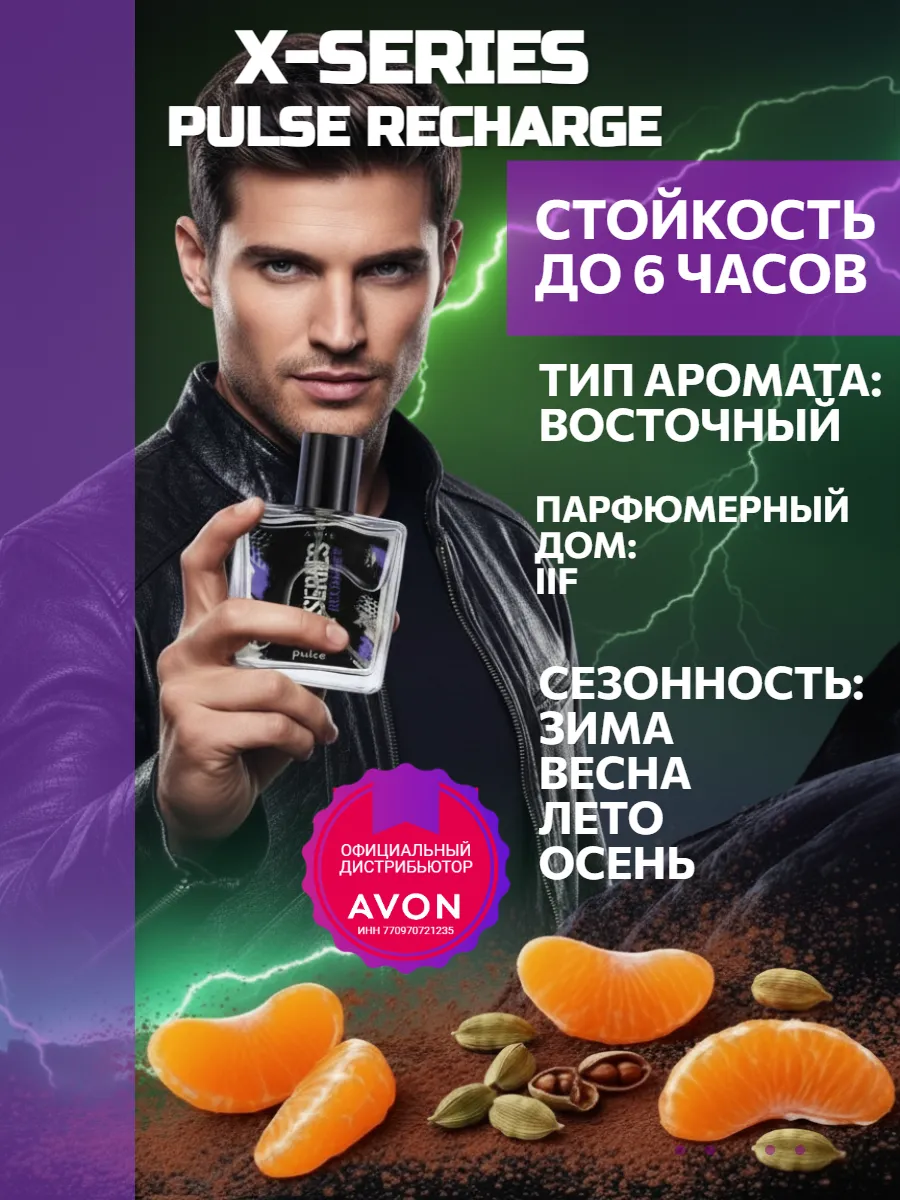 X-series RECHARGE 45мл