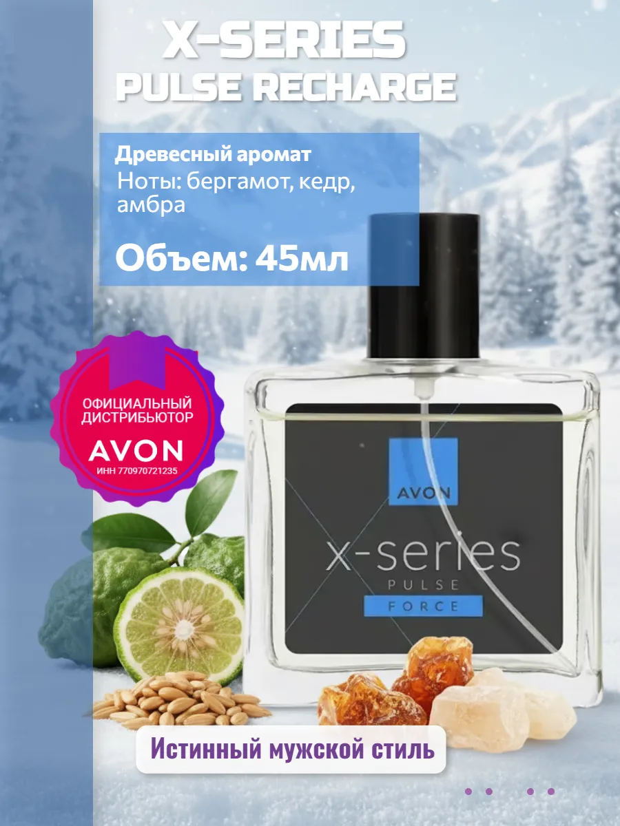 Туалетная вода X-series FORCE