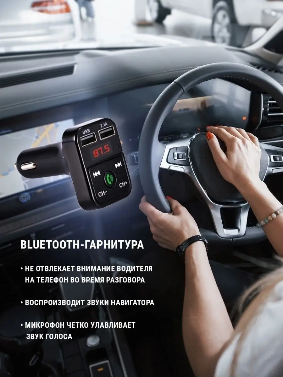 Модулятор с bluetooth в машину Carowell 98859195 купить за 640 ₽ в  интернет-магазине Wildberries