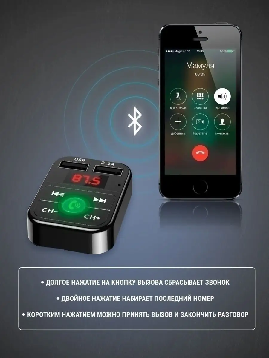 Модулятор с bluetooth в машину Carowell 98859195 купить в интернет-магазине  Wildberries