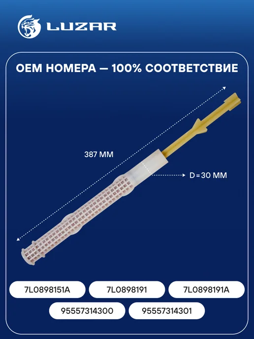 LUZAR Осушитель кондиционера Audi Q7 VW Touareg, вариант, фото 2