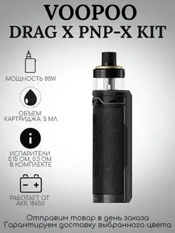elfbar nachfüll pod läuft aus Набор с двух сигарет VOOPOO DRAG X 80W + VMATE 900mAh Pod System Original  Kit самая низкая цена только в LVR.Market main image 1