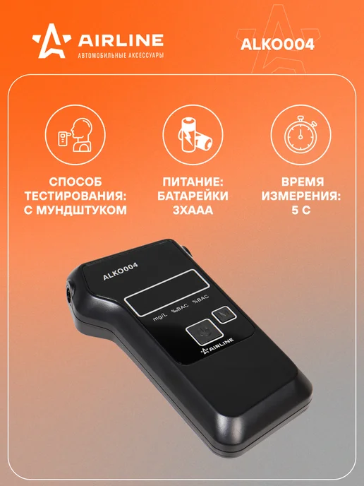 AIRLINE Алкотестер профессиональный цифровой тестер, вариант, фото 3