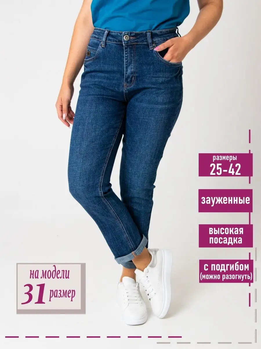 Женские джинсы бойфренды