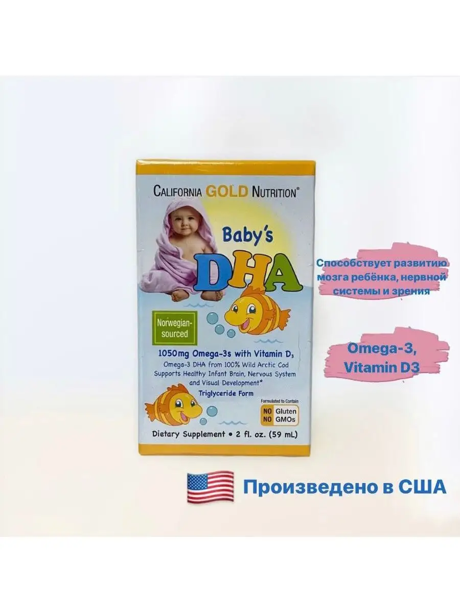 California gold nutrition gold c children
