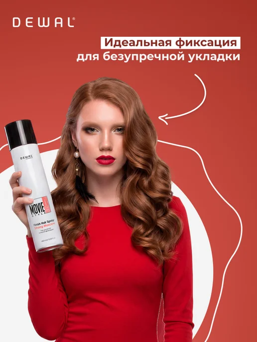 Dewal Cosmetics Лак для волос сильной фиксации 400 мл, 400 мл, фото 2