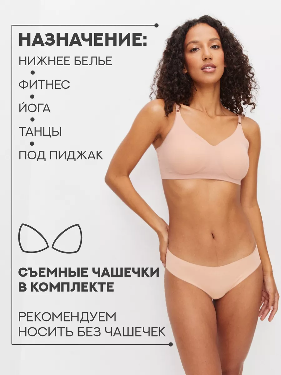 Бюстгальтер без косточек бесшовный Pink Pops 98868672 купить за 699 ₽ в  интернет-магазине Wildberries