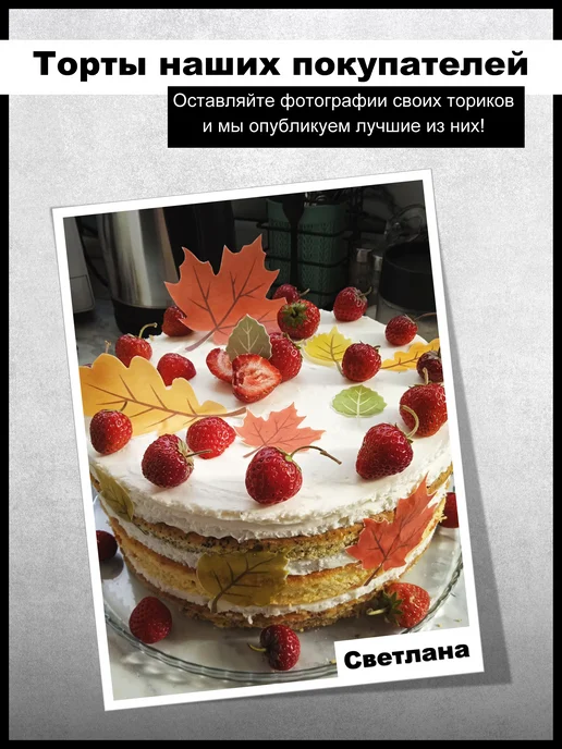 ПОМОЩНИК КОНДИТЕРА Украшения для торта вафельные осенние листья, вариант, фото 8