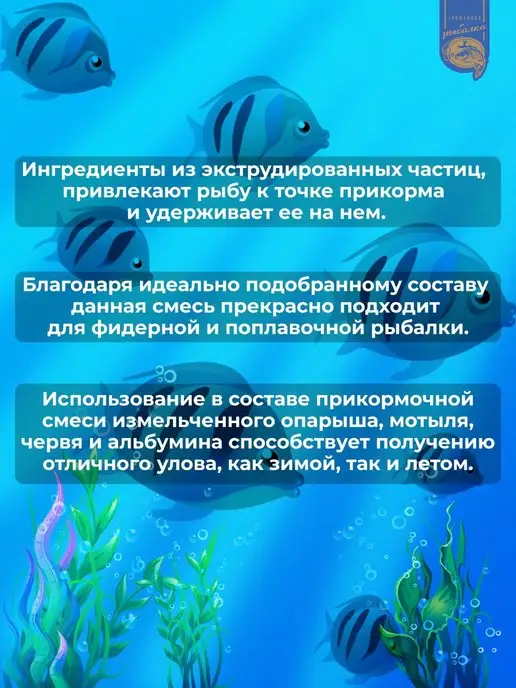 Трофейная рыбалка Набор прикормки для рыбалки 3 кг, 3 кг, фото 2