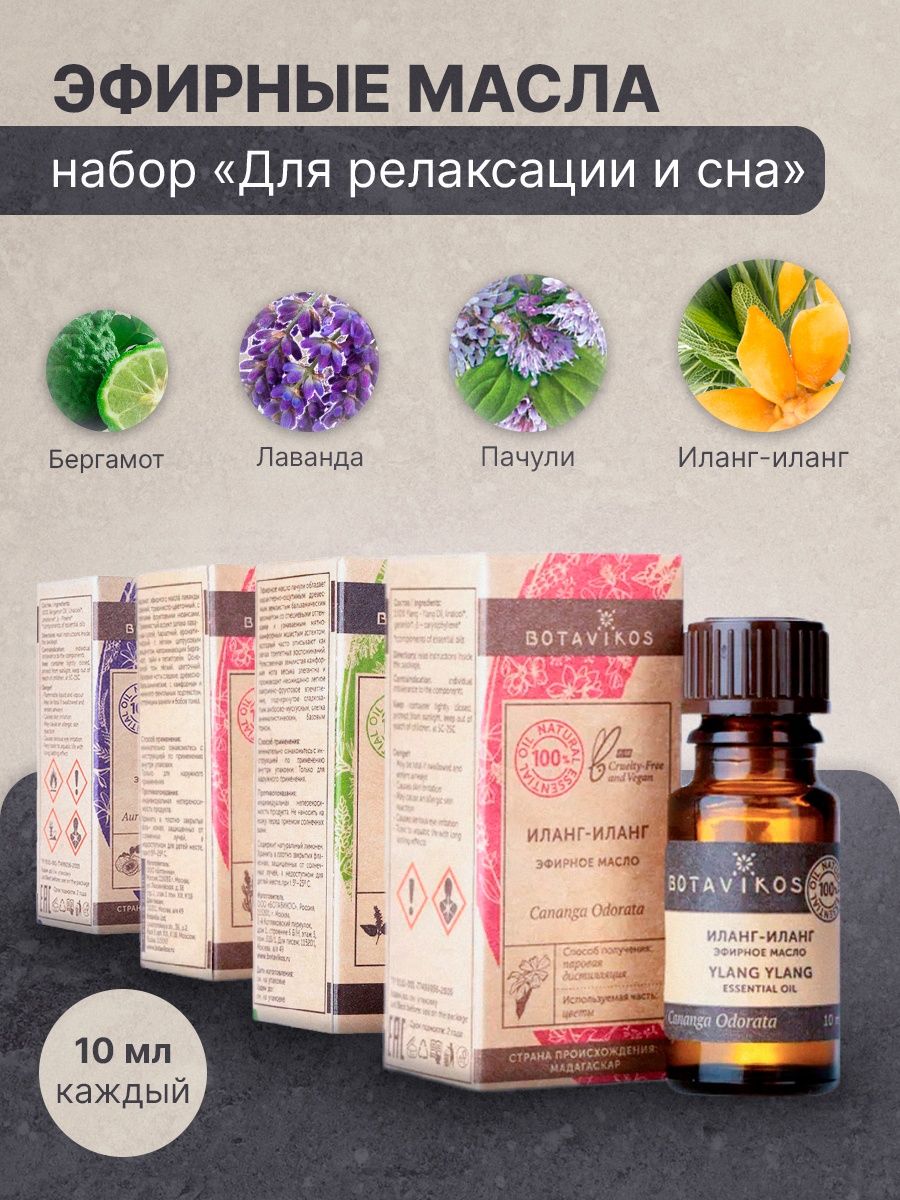 Лаванда и бергамот. Ovalla Botanique Bergamot Neroli масло.