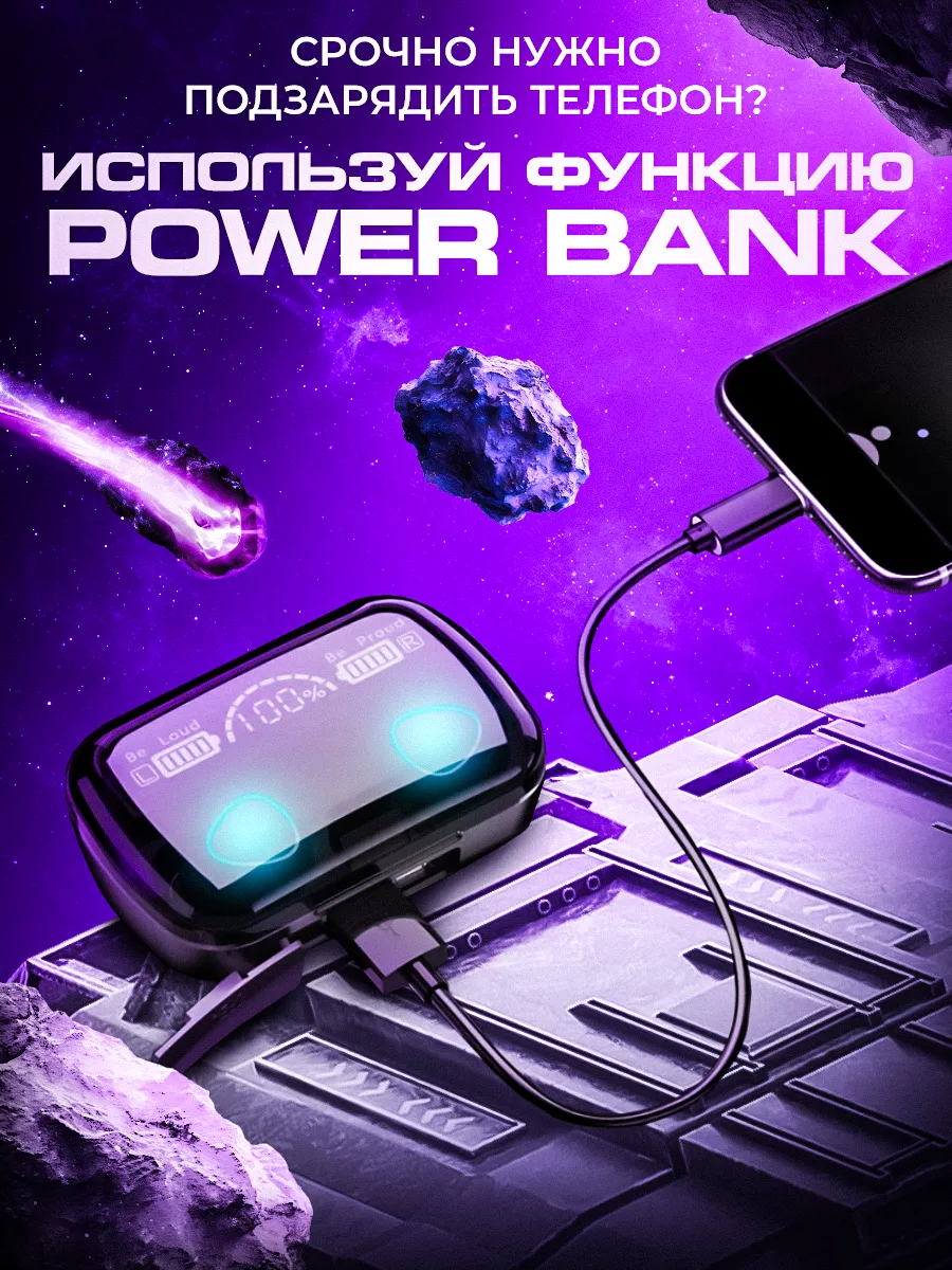 Наушники беспроводные для iPhone и Android Cosmic Bass 98873141 купить за  309 ₽ в интернет-магазине Wildberries