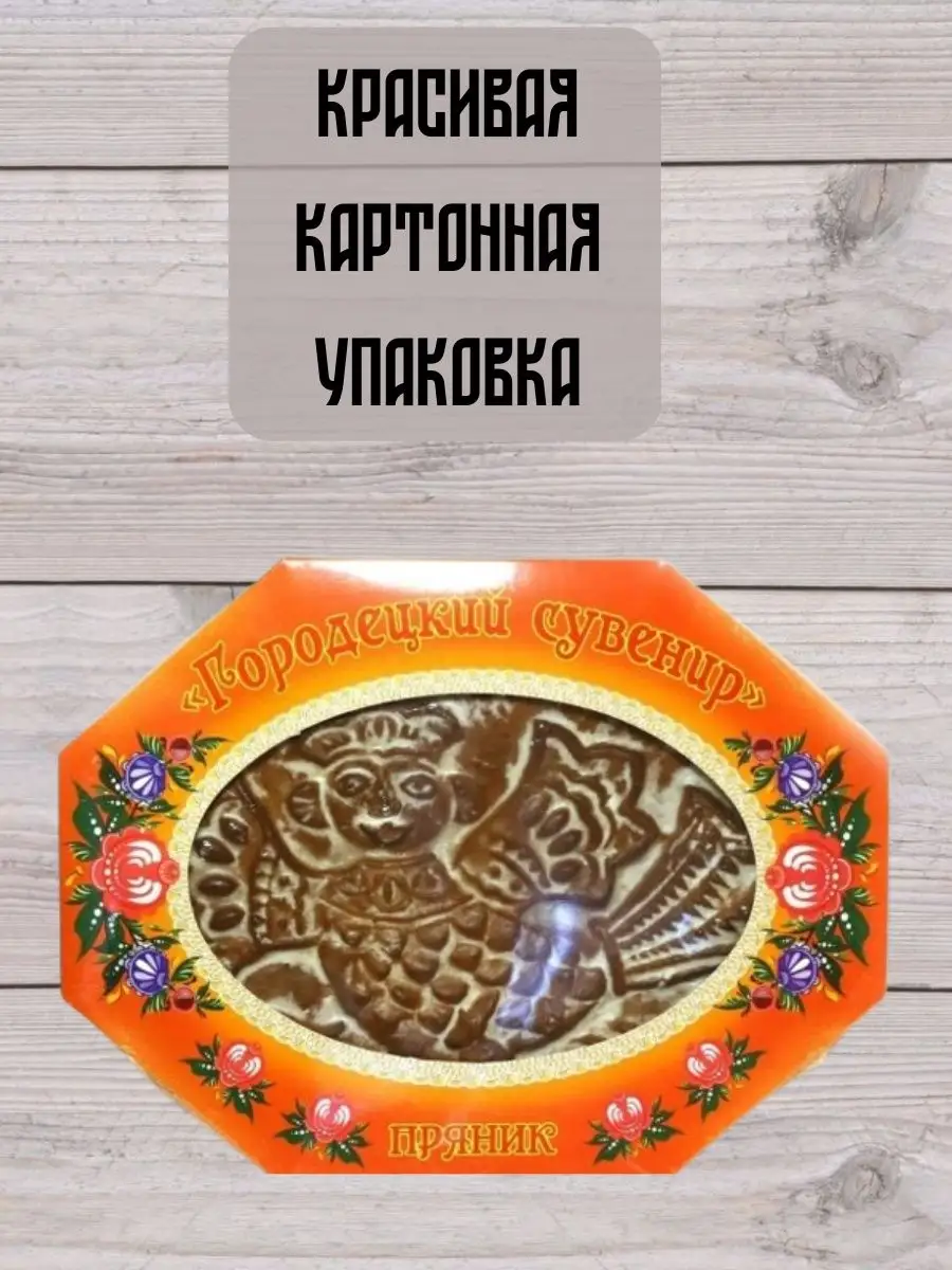 Городецкий пряник Пряник с начинкой сгущенка, 1 кг