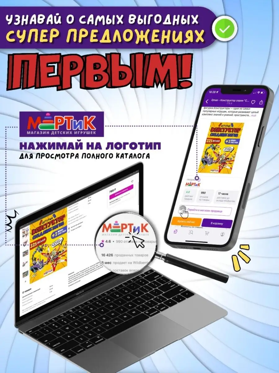 Конструктор для мальчиков детский блочный, игрушка Робот 6+ Qman 98875605  купить за 379 ₽ в интернет-магазине Wildberries