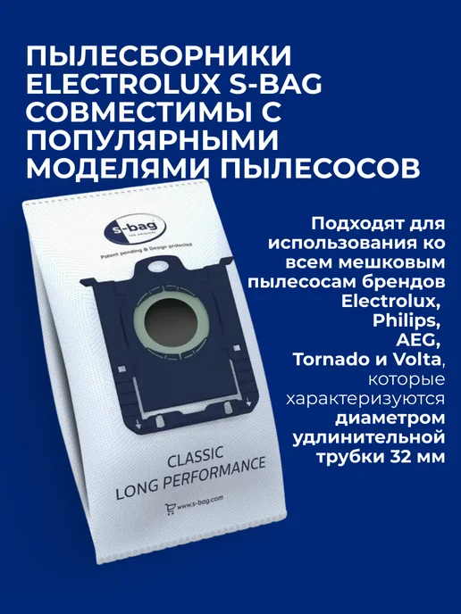 Electrolux Мешки для пылесоса Электролюкс SBag E201s, 10 шт, 4 шт, фото 8