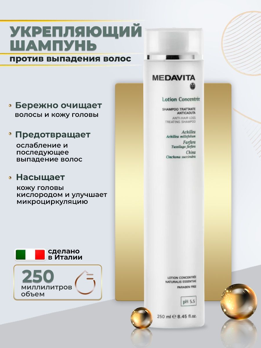 Шампунь против выпадения топ. Medavita для волос. Medavita краска для волос. Medavita revivifying Shampoo. Маска для волос Medavita.