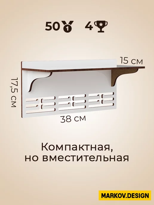 MARKOV.DESIGN Медальница именная Ева с полкой, белый, фото 4