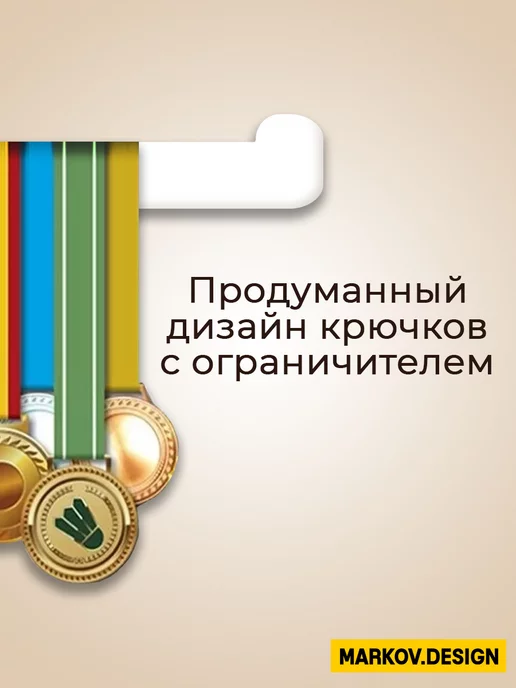 MARKOV.DESIGN Медальница именная Ева с полкой, белый, фото 8