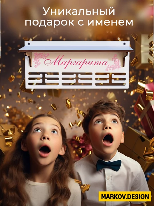 MARKOV.DESIGN Медальница именная Варвара с полкой, белый, фото 3