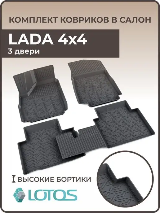 Тоннель пола на Лада Нива 4х4 без выреза под блок стеклоподъёмников